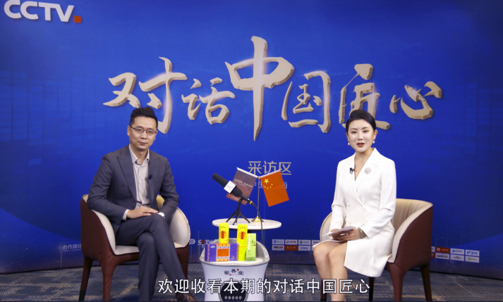 央視《對話中國匠心》：創新無止境，匠心蘄善堂